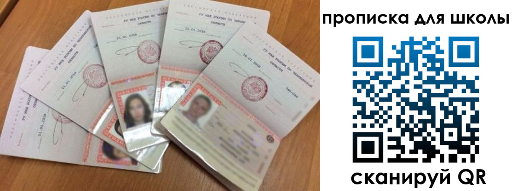 прописка для работы в Горняке