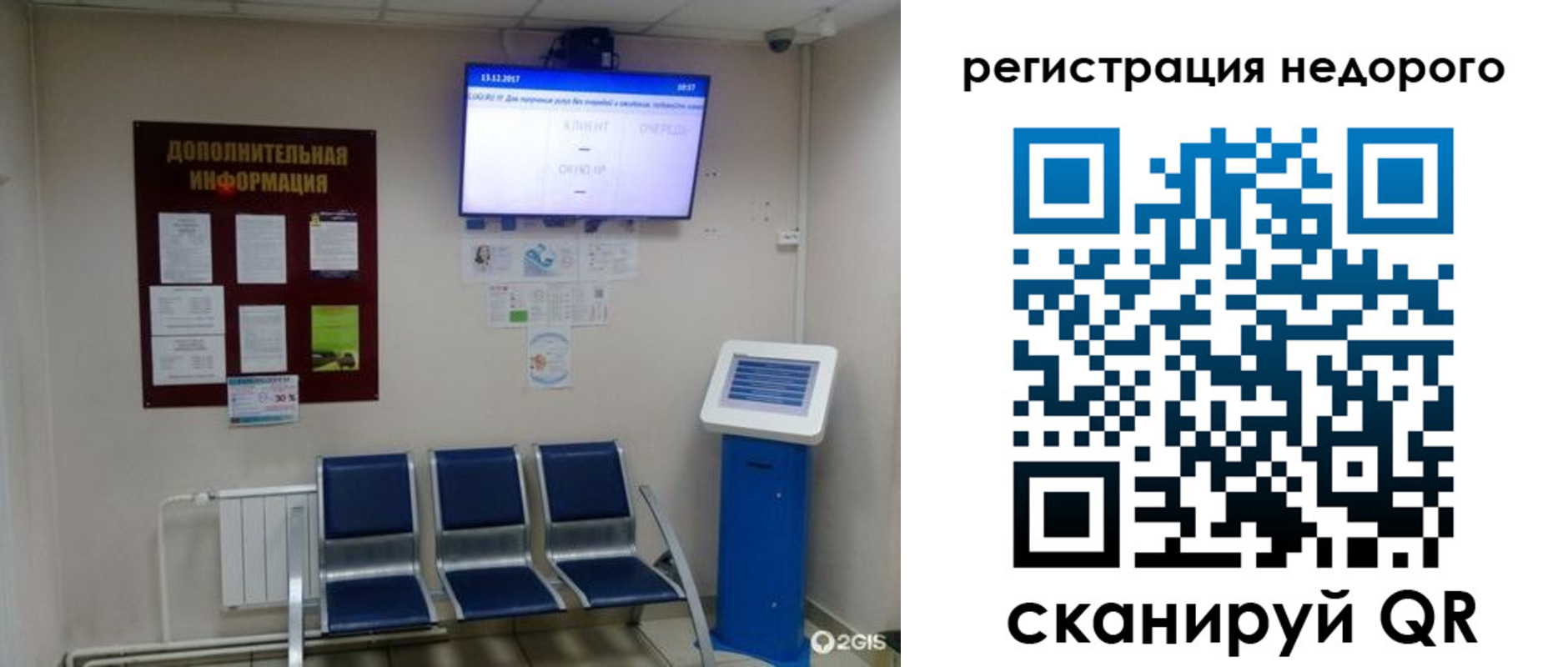 регистрация для дет. сада в Горняке