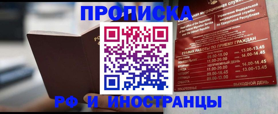 регистрация для дет. сада в Горняке