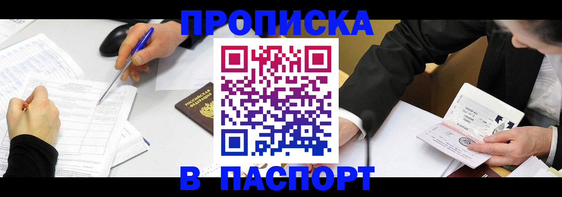 временная регистрация госуслуги в Горняке