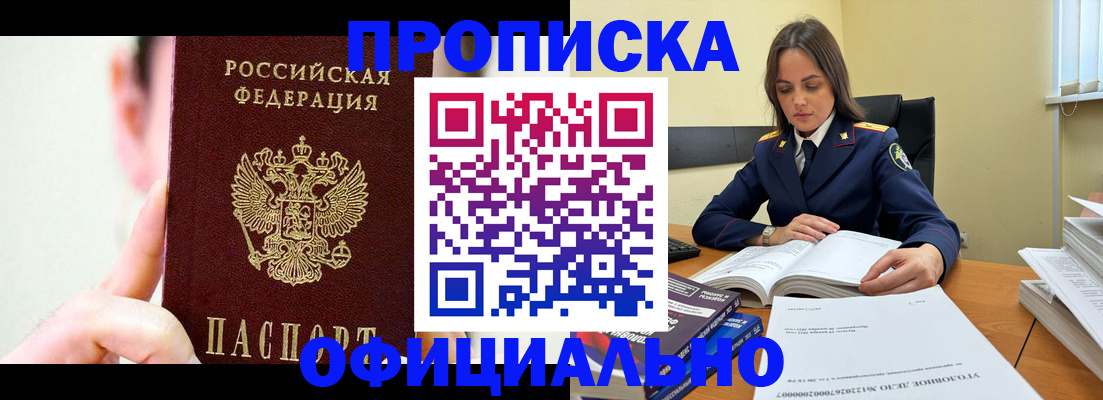 регистрация для дет. сада в Горняке